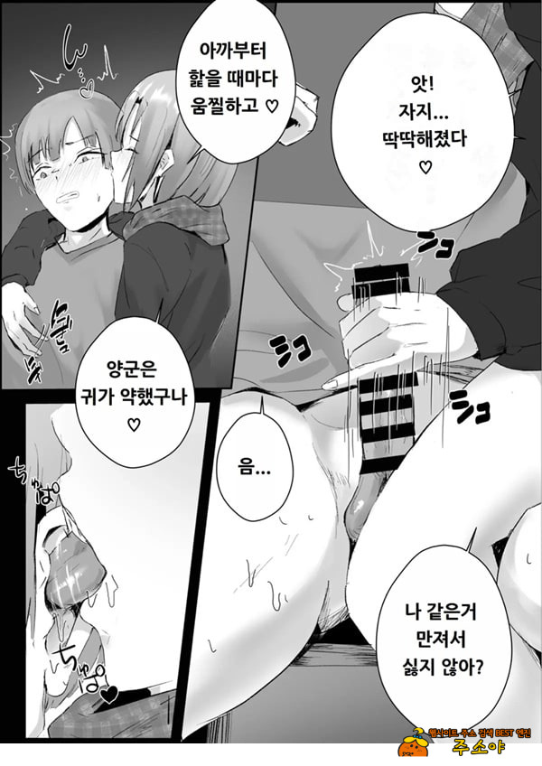 커플분 대모집!! 잘생긴 남자 배우 기술 인내 챔피언십