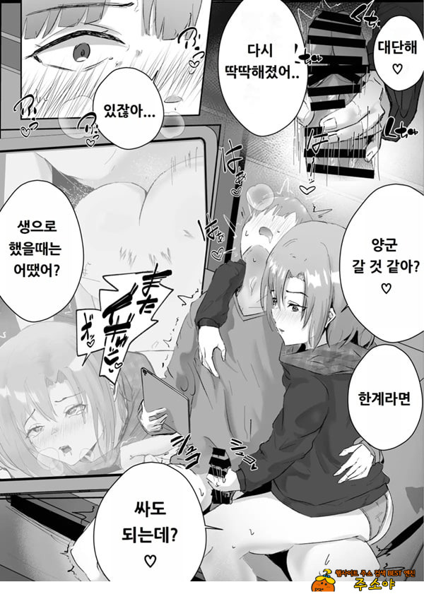 커플분 대모집!! 잘생긴 남자 배우 기술 인내 챔피언십