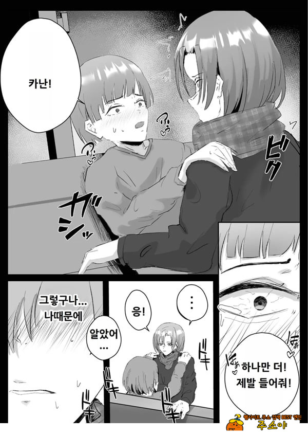 커플분 대모집!! 잘생긴 남자 배우 기술 인내 챔피언십
