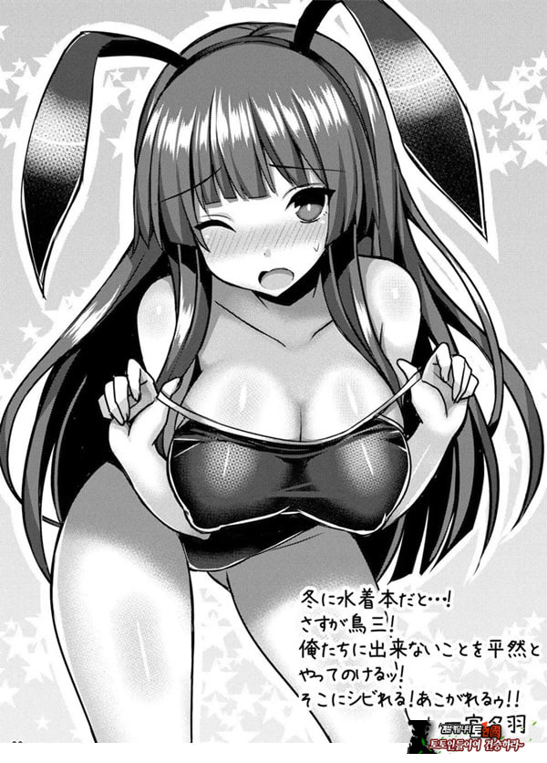 쿠로우사가 오나니 하는 책