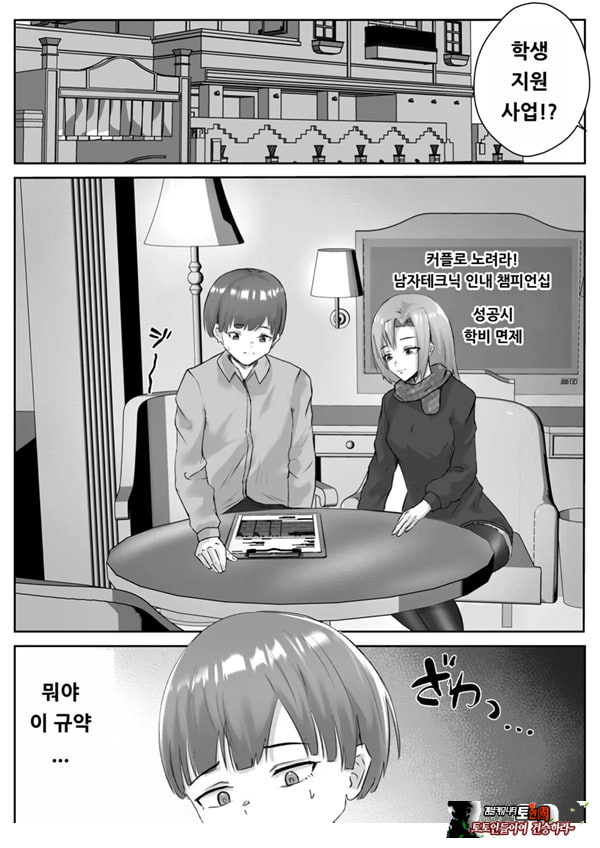 커플분 대모집!! 잘생긴 남자 배우 기술 인내 챔피언십