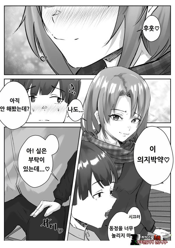 커플분 대모집!! 잘생긴 남자 배우 기술 인내 챔피언십