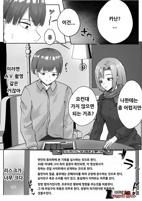 커플분 대모집!! 잘생긴 남자 배우 기술 인내 챔피언십