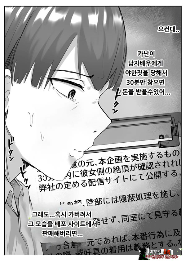 커플분 대모집!! 잘생긴 남자 배우 기술 인내 챔피언십