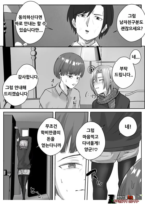 커플분 대모집!! 잘생긴 남자 배우 기술 인내 챔피언십