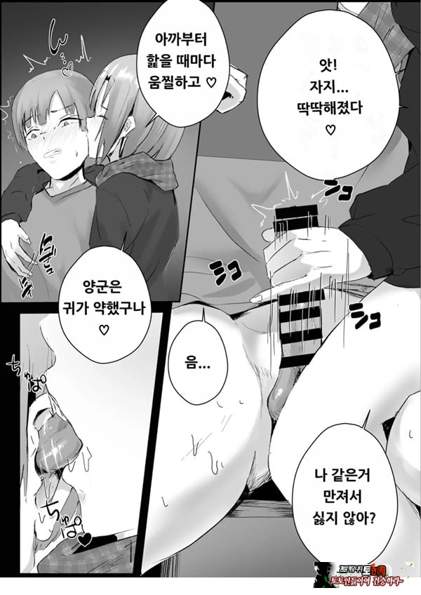 커플분 대모집!! 잘생긴 남자 배우 기술 인내 챔피언십