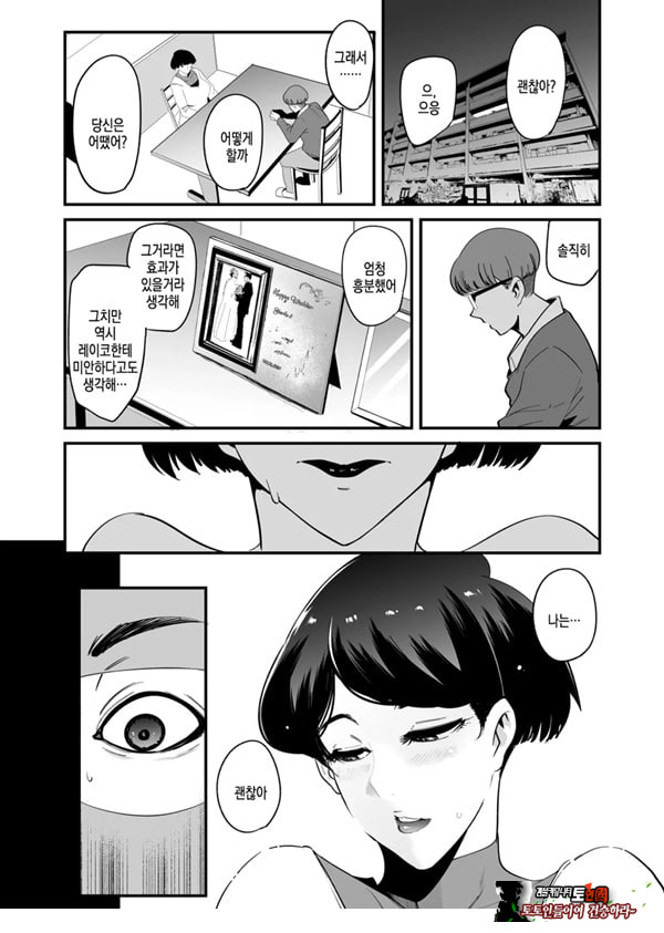 펠라마스크 부인 - 타카하시 레이코 부인의 경우
