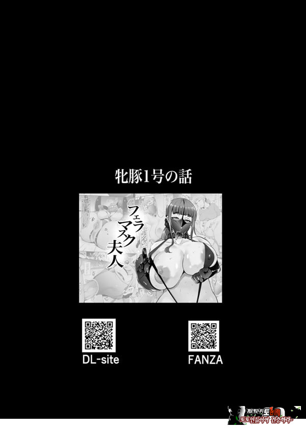 펠라마스크 부인 - 타카하시 레이코 부인의 경우