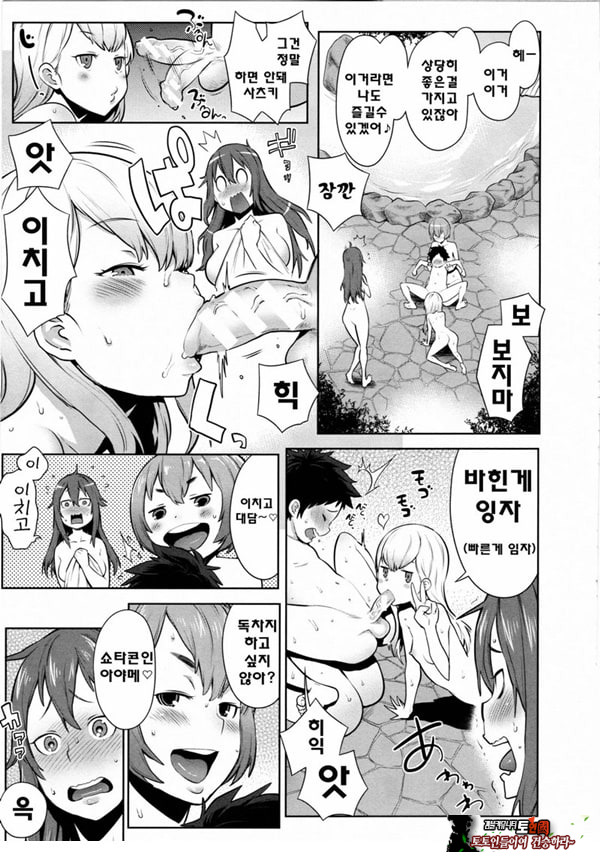 대난교! 오네쇼타 온천