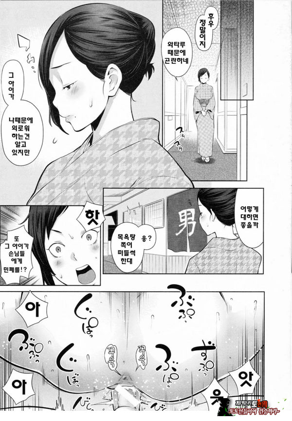 대난교! 오네쇼타 온천