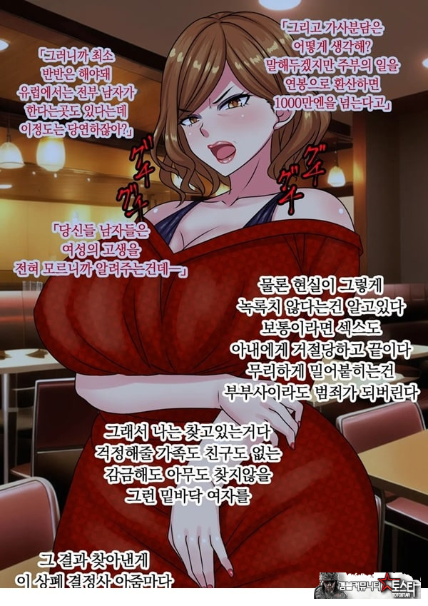 ㅈ집으로 쓰는걸 전제로 노처녀 히스테리 아줌마랑 결혼한 결과