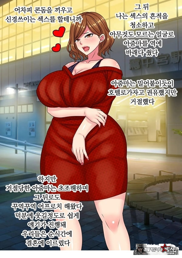 ㅈ집으로 쓰는걸 전제로 노처녀 히스테리 아줌마랑 결혼한 결과