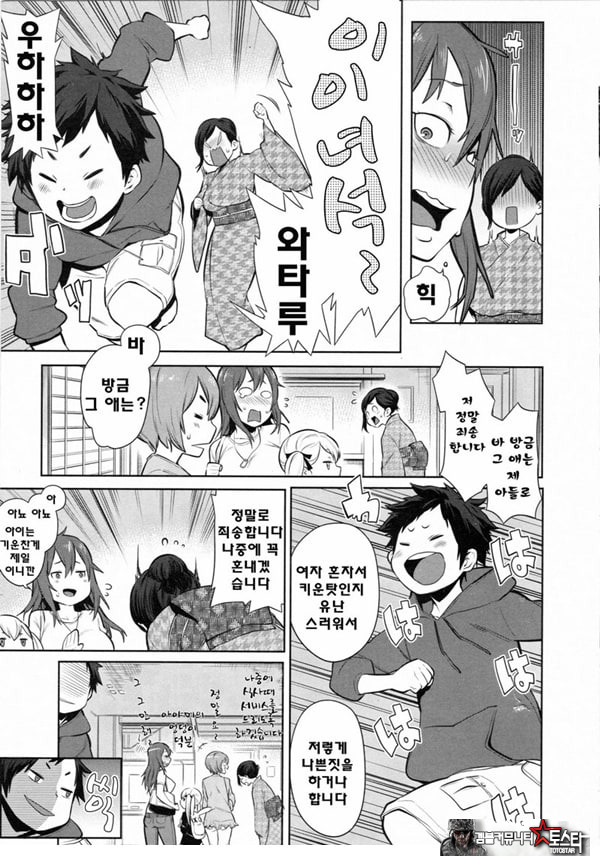 대난교! 오네쇼타 온천