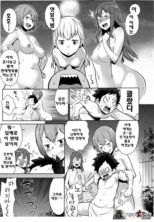 대난교! 오네쇼타 온천