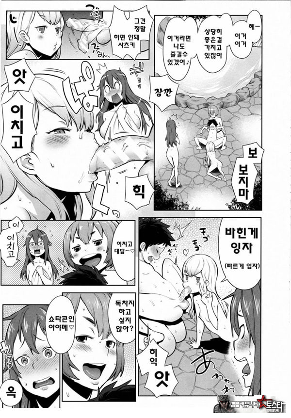 대난교! 오네쇼타 온천
