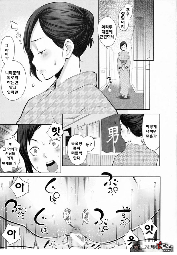 대난교! 오네쇼타 온천