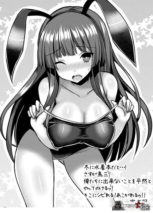쿠로우사가 오나니 하는 책