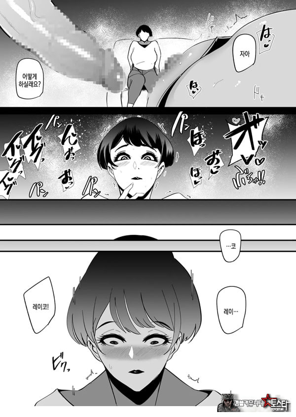 펠라마스크 부인 - 타카하시 레이코 부인의 경우