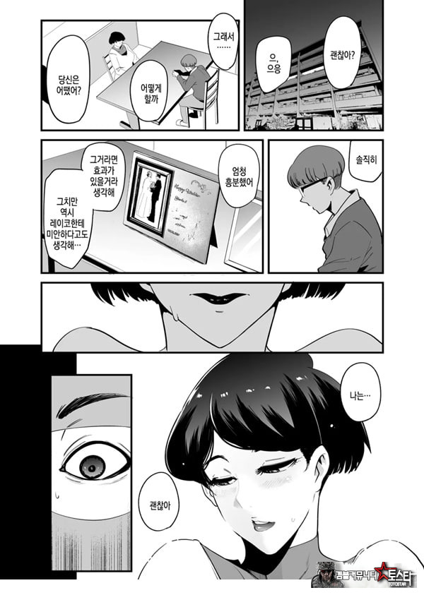 펠라마스크 부인 - 타카하시 레이코 부인의 경우