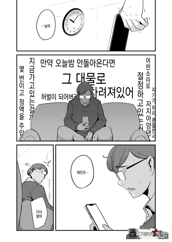 펠라마스크 부인 - 타카하시 레이코 부인의 경우