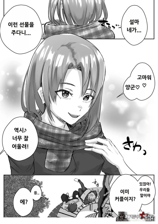 커플분 대모집!! 잘생긴 남자 배우 기술 인내 챔피언십