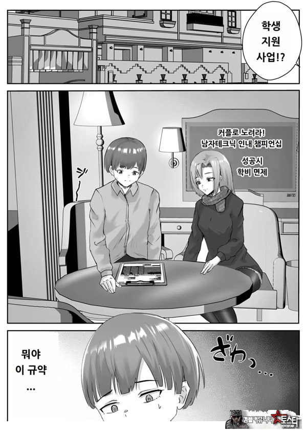 커플분 대모집!! 잘생긴 남자 배우 기술 인내 챔피언십