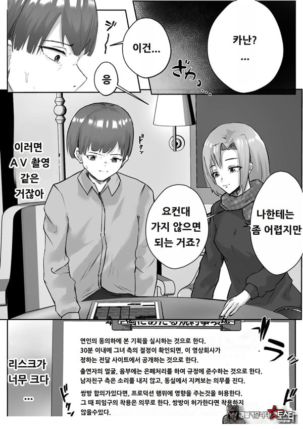 커플분 대모집!! 잘생긴 남자 배우 기술 인내 챔피언십