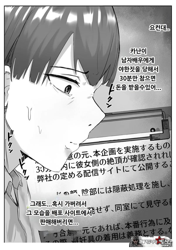 커플분 대모집!! 잘생긴 남자 배우 기술 인내 챔피언십