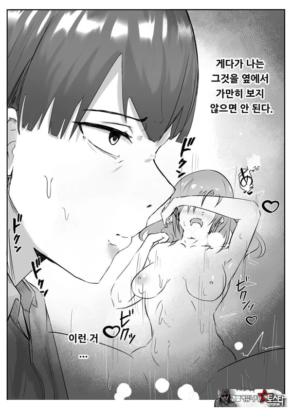 커플분 대모집!! 잘생긴 남자 배우 기술 인내 챔피언십