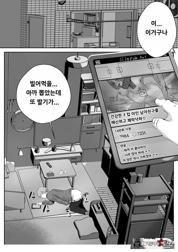 커플분 대모집!! 잘생긴 남자 배우 기술 인내 챔피언십