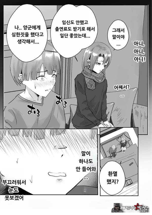 커플분 대모집!! 잘생긴 남자 배우 기술 인내 챔피언십