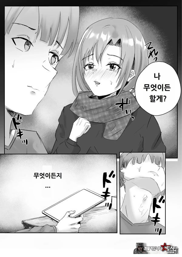 커플분 대모집!! 잘생긴 남자 배우 기술 인내 챔피언십