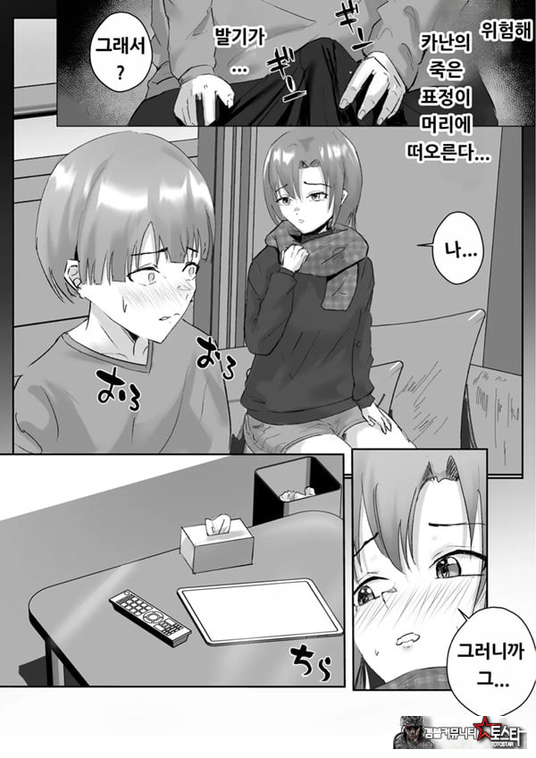 커플분 대모집!! 잘생긴 남자 배우 기술 인내 챔피언십