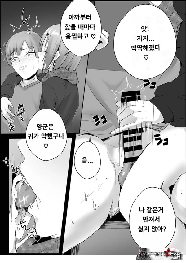 커플분 대모집!! 잘생긴 남자 배우 기술 인내 챔피언십