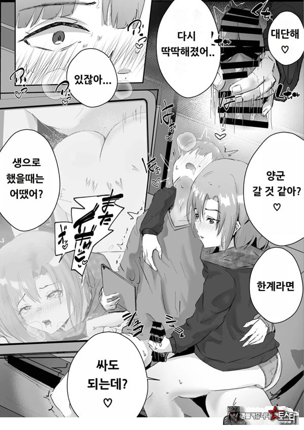 커플분 대모집!! 잘생긴 남자 배우 기술 인내 챔피언십