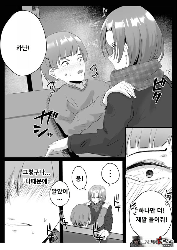 커플분 대모집!! 잘생긴 남자 배우 기술 인내 챔피언십