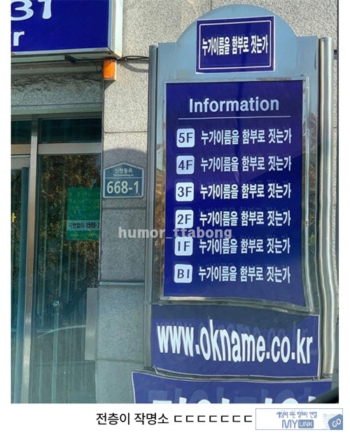 작명소 미쳤네