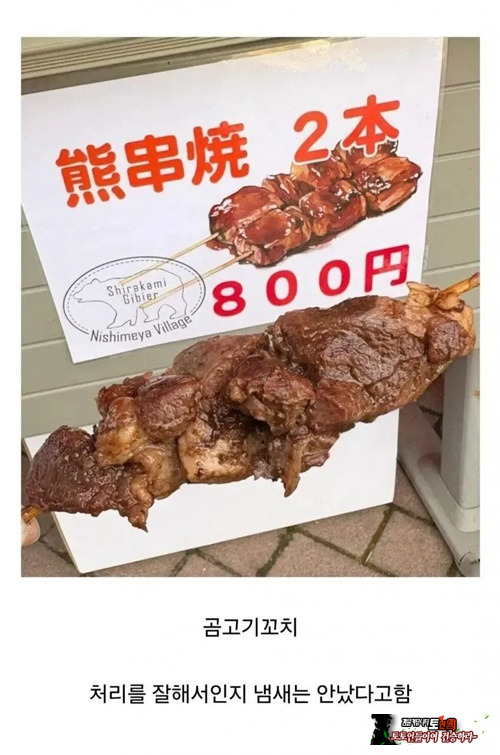 곰한마리 2만원이면 총알값도 안나오겠슈