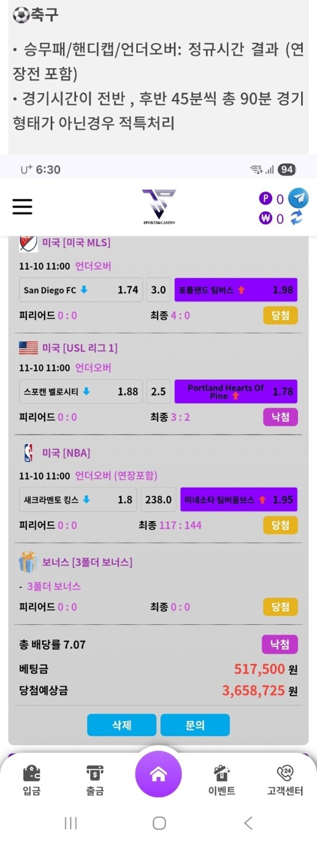 Jp 먹튀사이트 확정