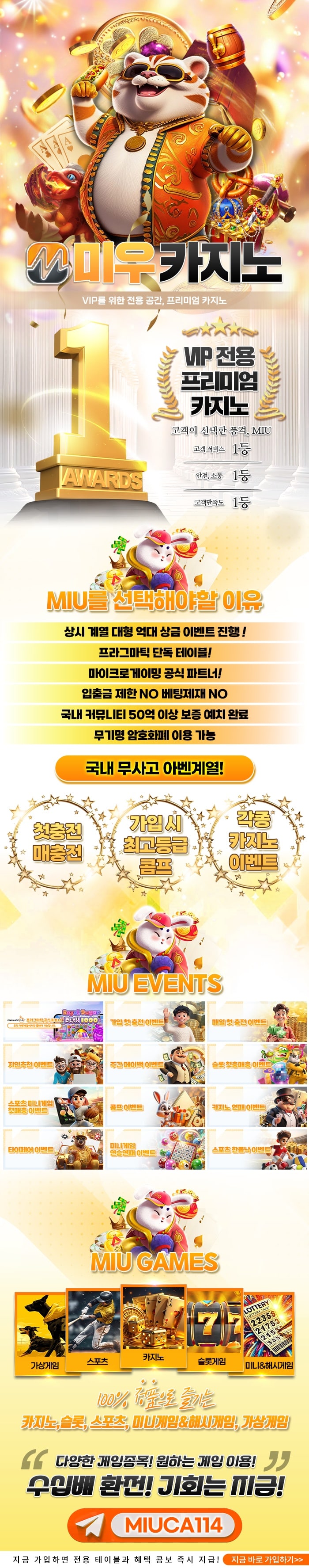 미우 카지노