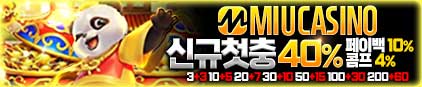 토스타 검증 미우 카지노