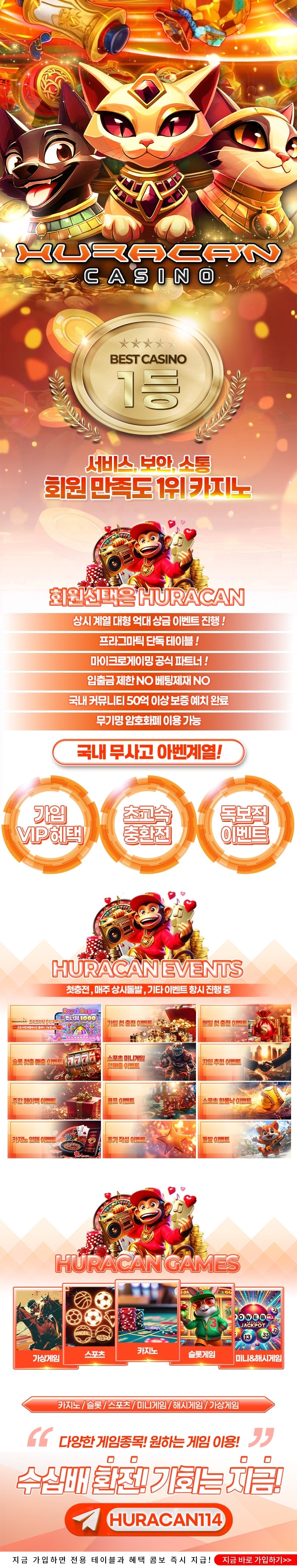 우라칸 카지노 먹튀 없는 안전 사이트 우라칸 카지노 먹튀검증소 안전인증