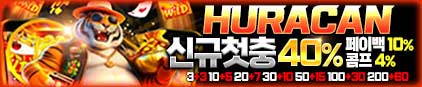 주소야 인증사이트 우라칸 카지노