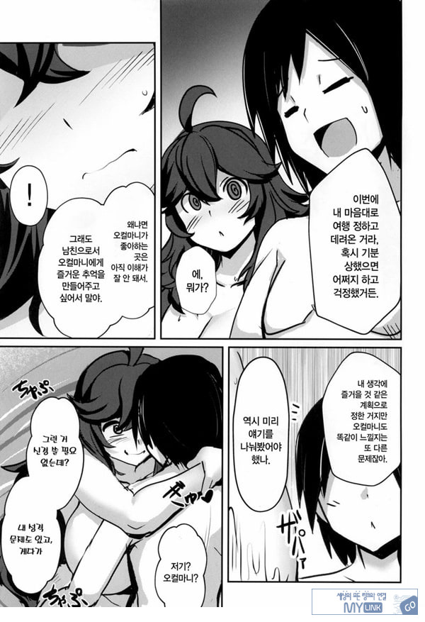 오컬마니의 온천 라이프