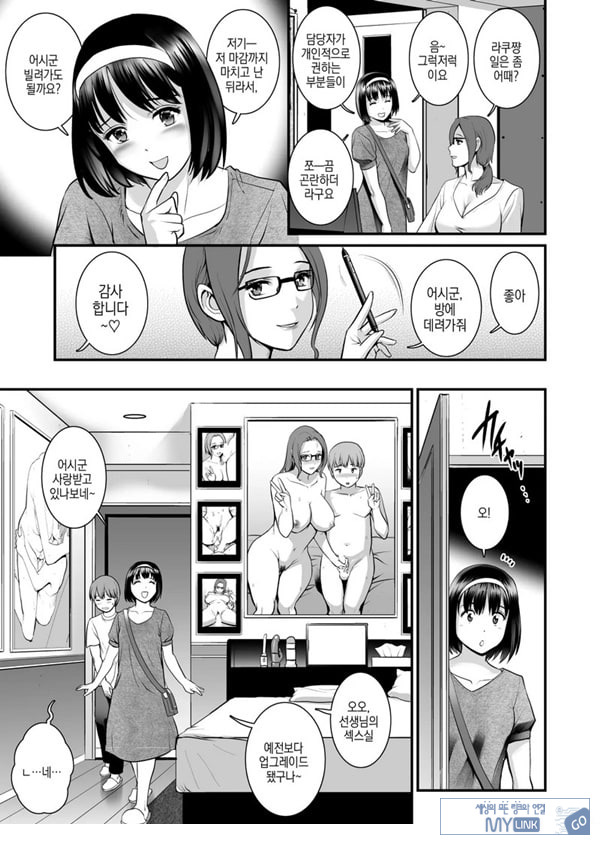 숙녀 모노로그