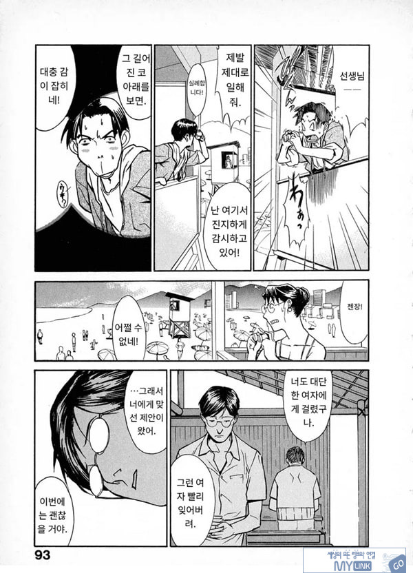 봄날 탐정 사무소 기록5비정상적인 서핑