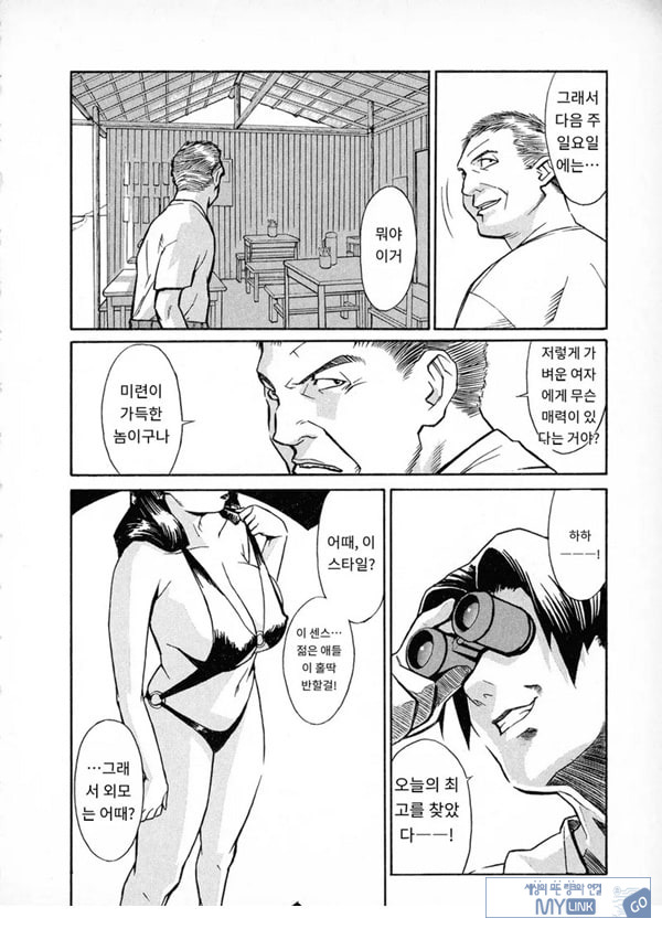 봄날 탐정 사무소 기록5비정상적인 서핑