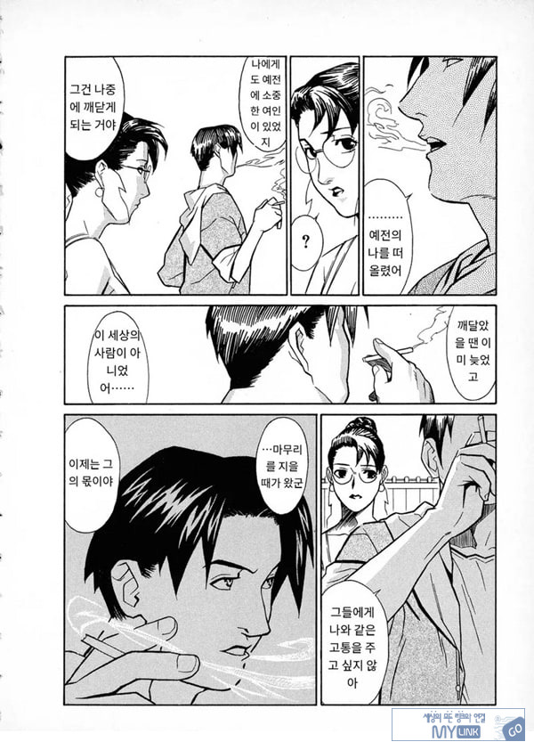 봄날 탐정 사무소 기록5비정상적인 서핑
