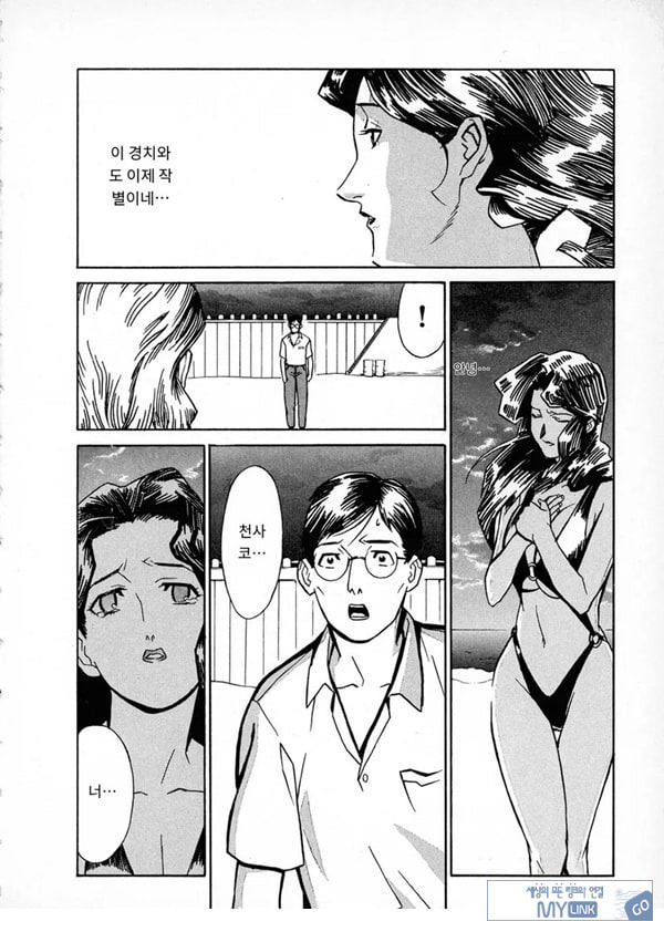 봄날 탐정 사무소 기록5비정상적인 서핑
