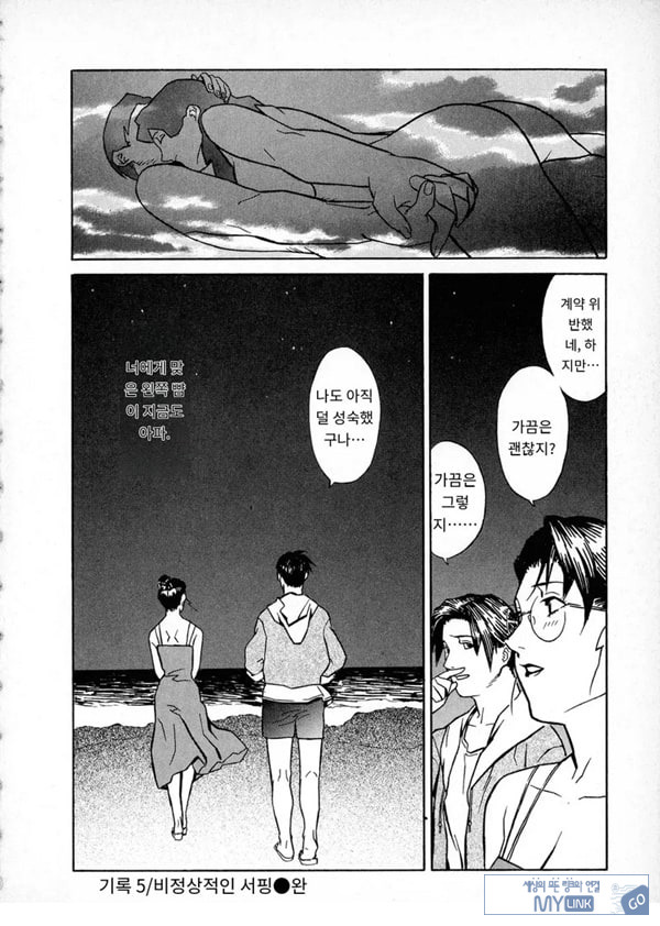 봄날 탐정 사무소 기록5비정상적인 서핑